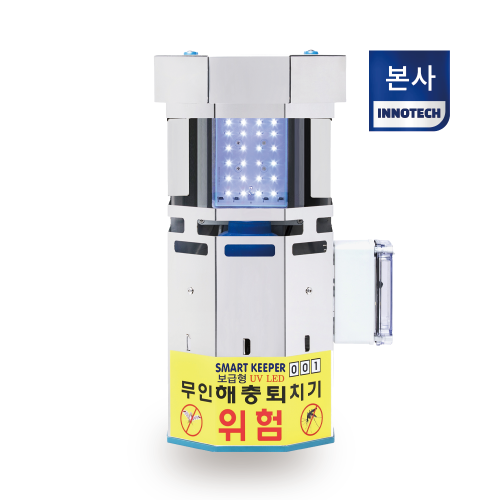 스마트키퍼 (SmartKeeper) UV LED (보급형)